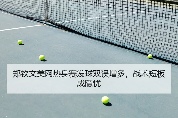 zheng-qin-wen-mei-wang-re-shen-sai-fa-qiu-shuang-wu-zeng-duo-zhan-shu-duan-ban-cheng-yin-you-2-377.jpg