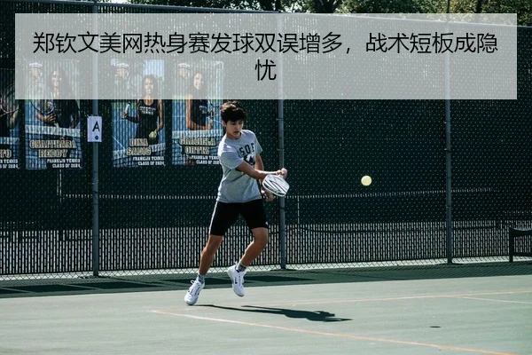 zheng-qin-wen-mei-wang-re-shen-sai-fa-qiu-shuang-wu-zeng-duo-zhan-shu-duan-ban-cheng-yin-you-3-385.jpg
