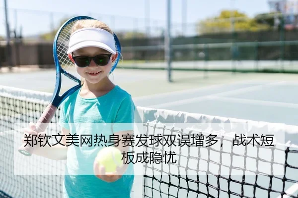 zheng-qin-wen-mei-wang-re-shen-sai-fa-qiu-shuang-wu-zeng-duo-zhan-shu-duan-ban-cheng-yin-you-1-938.jpg
