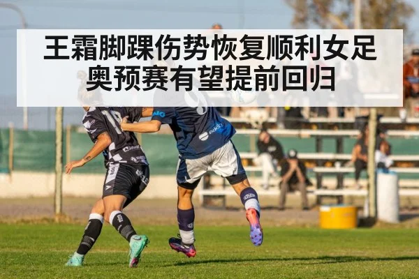 women's football match