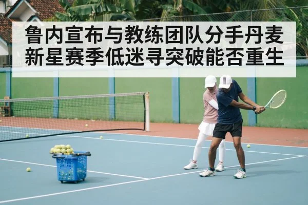 tennis training session